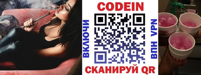 Codein Purple Drank Купить где Себеж