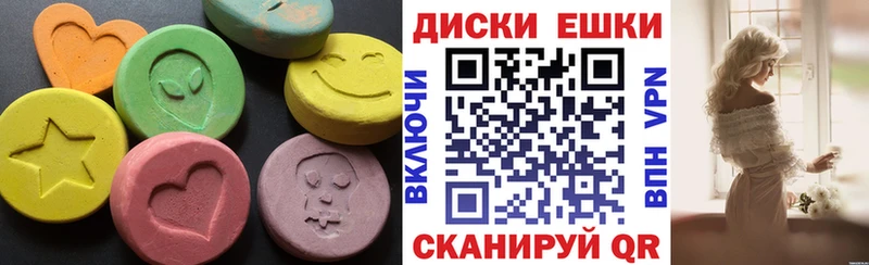 Ecstasy круглые  Купить  Себеж 