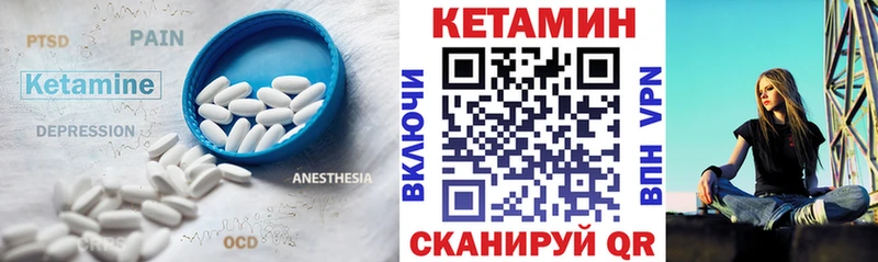 Купить закладки  Себеж  КЕТАМИН VHQ 