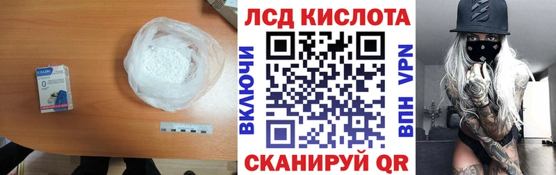 Купить где  Себеж  ЛСД экстази кислота 